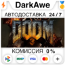 DOOM 3: BFG Edition STEAM•RU   АВТОДОСТАВКА   0%