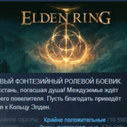 ELDEN RING Shadow of the Erdtree Deluxe Edition АВТОДОСТАВКА STEAM GLOBAL МГНОВЕННО Л