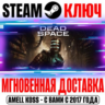 Dead Space Deluxe (Remake 2023) Steam Ключ РФ Мир