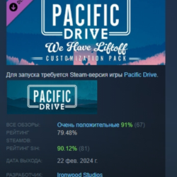 Pacific Drive: We Have Liftoff Customization Pack АВТОДОСТАВКА STEAM GLOBAL МГНОВЕННО