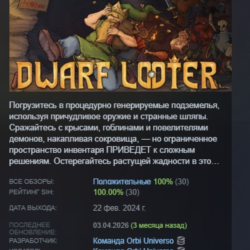 Dwarf Looter АВТОДОСТАВКА STEAM GLOBAL МГНОВЕННО ЛИЦЕНЗИЯ