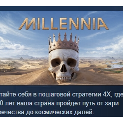 Millennia: Premium Edition АВТОДОСТАВКА STEAM GLOBAL МГНОВЕННО ЛИЦЕНЗИЯ