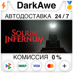 Solium Infernum STEAM•RU ⚡️АВТОДОСТАВКА 💳0%