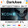 XCOM® 2 STEAM•RU   АВТОДОСТАВКА   0%