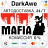 Mafia STEAM•RU   АВТОДОСТАВКА   0%
