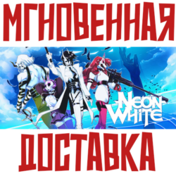 Neon White ⚡ Steam РФ СНГ КЛЮЧ⭐   🎁 Подарок