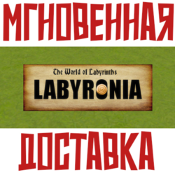 ✅The World of Labyrinths: Labyronia⚡Steam\РФ   Мир\Key⭐