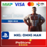 MK1:  Omni-Man | Омни-Мен   Турция  PS5  PS