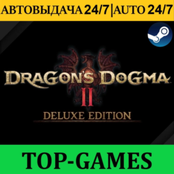 Dragon's Dogma 2 Deluxe Edition DLC | АВТОВЫДАЧА 24/7