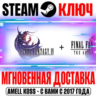 Final Fantasy IV Bundle (3D Remake) Steam Ключ РФ Мир