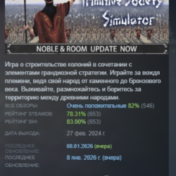Primitive Society Simulator АВТОДОСТАВКА STEAM GLOBAL МГНОВЕННО ЛИЦЕНЗИЯ
