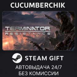 Terminator: Resistance✅STEAM GIFT AUTO✅RU МИР