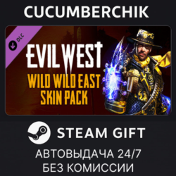 Evil West - Wild Wild East Skin Pack✅STEAM GIFT AUTO✅RU МИР