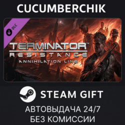 Terminator: Annihilation Line✅STEAM GIFT AUTO✅RU МИР