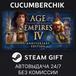 Age of Empires IV: Digital Deluxe Edition STEAM GIFT AUTO RU МИР