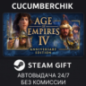 Age of Empires IV: Digital Deluxe Edition STEAM GIFT AUTO RU МИР