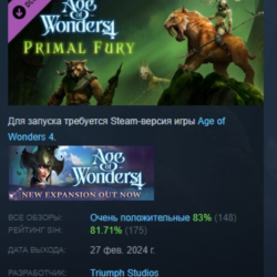 Age of Wonders 4: Primal Fury DLC АВТОДОСТАВКА STEAM РОССИЯ