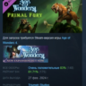 Age of Wonders 4: Primal Fury DLC АВТОДОСТАВКА STEAM РОССИЯ