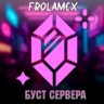 АВТОВЫДАЧА 24/7💎БУСТ ДИСКОРД СЕРВЕРА 1/2/3 месяца   ГАРАНТИЯ💎