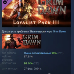Grim Dawn - Steam Loyalist Items Pack 3 АВТОДОСТАВКА STEAM РОССИЯ