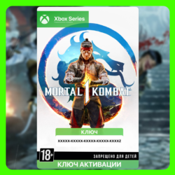 Ключ | MORTAL KOMBAT 1 (XBOX SERIES) 🎮