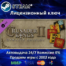 Crusader Kings II Dynasty Shield DLC  Steam Ключ Активации  РФ СНГ МИР  АКЦИЯ
