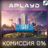 Cities: Skylines - Steam Ключ 0%