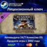 Crusader Kings II Europa Universalis IV Converter  Steam Ключ Активации  РФ СНГ МИР