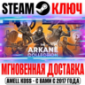 Коллекция Arkane 20th Anniversary Bundle Steam Ключ