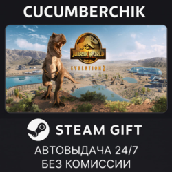 Jurassic World Evolution 2✅STEAM GIFT AUTO✅RU МИР
