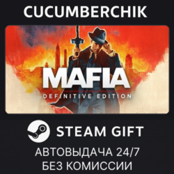 Mafia: Definitive Edition STEAM GIFT AUTO RU МИР