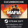 Mafia: Definitive Edition STEAM GIFT AUTO RU МИР