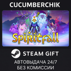 Spiritfall✅STEAM GIFT AUTO✅RU МИР