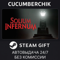 Solium Infernum✅STEAM GIFT AUTO✅RU МИР