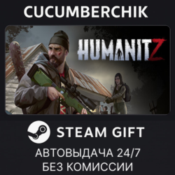 HumanitZ✅STEAM GIFT AUTO✅RU МИР