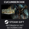 BioShock   BioShock Remastered STEAM GIFT AUTO RU МИР