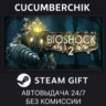 BioShock 2 Remastered STEAM GIFT AUTO RU МИР