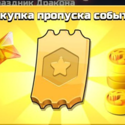 Clash of Clans GOLD PASS   ГЕМЫ   НАБОРЫ  Безопасно