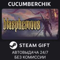 Blasphemous✅STEAM GIFT AUTO✅RU МИР