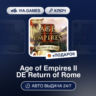 Age of Empires II DE Return of Rome DLC (Steam Ключ) РФ-СНГ-МИР   ПОДАРОК