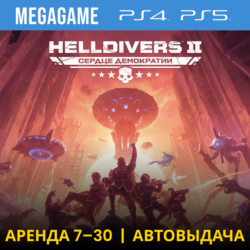HELLDIVERS 2  (PS5/RUS)  Аренда 7 дней