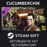 Monster Hunter: World - Deluxe Kit STEAM GIFT AUTO RU МИР