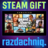 Grand Theft Auto V Enhanced   Legacy   Online {Steam/Россия/Все Страны}   Подарок