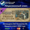 Crusader Kings II Sword of Islam DLC  Steam Ключ Активации  РФ СНГ МИР  АКЦИЯ