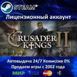 Crusader Kings II Collection 44 DLC  Steam   35 Игр  АКЦИЯ 0% Карты