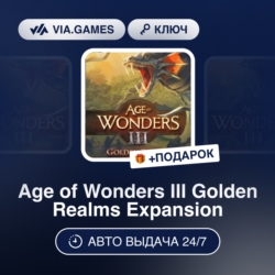 Age of Wonders III Golden Realms Expansion DLC (Steam Ключ) РФ-СНГ-МИР   ПОДАРОК