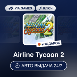 Airline Tycoon 2 (Steam Ключ) РФ-СНГ-МИР   ПОДАРОК