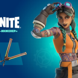Fortnite    Набор «Чудо-инженер»  КЛЮЧ  PC|PS|XBOX