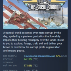 The Brew Barons АВТОДОСТАВКА STEAM GLOBAL МГНОВЕННО ЛИЦЕНЗИЯ
