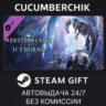 Monster Hunter World: Iceborne STEAM GIFT AUTO RU МИР